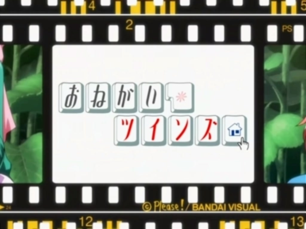 Onegai Twins OVA (a4e)